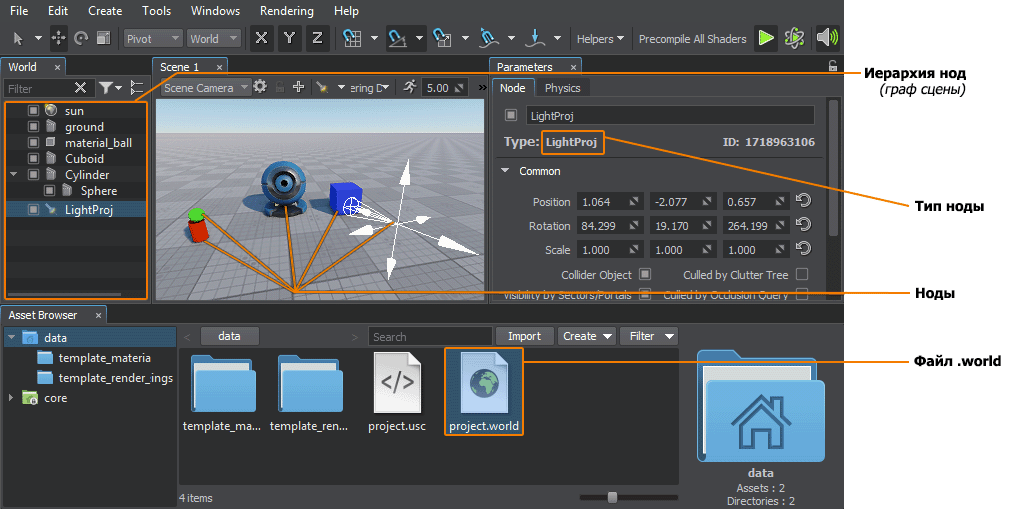 Viewing the world and its nodes in UnigineEditor